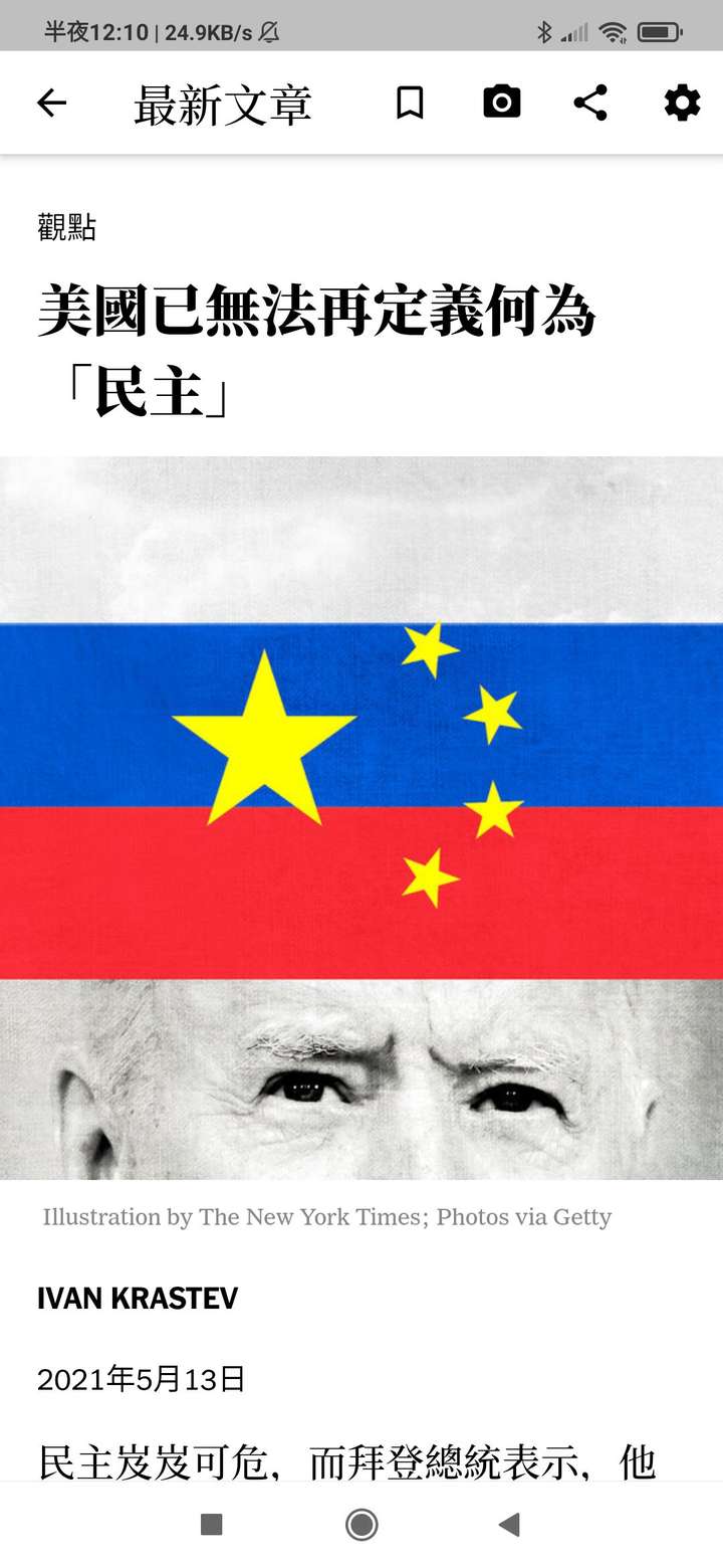 拜登:那我们打马恩牌 美国右翼退役将领:拜登打马恩牌!