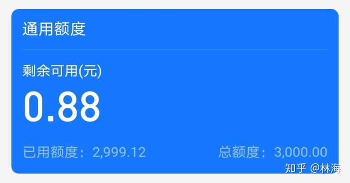 花呗回应下调部分年轻用户额度至三千元以下 ,称「倡导合理消费」,你