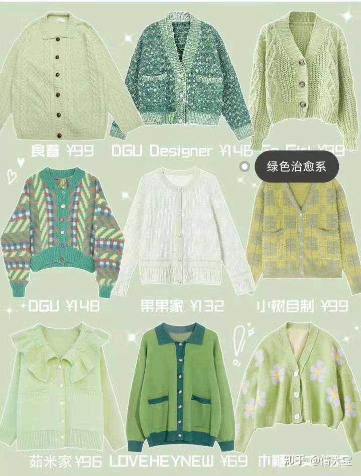 室外18度,穿什么衣服比较好,女生?