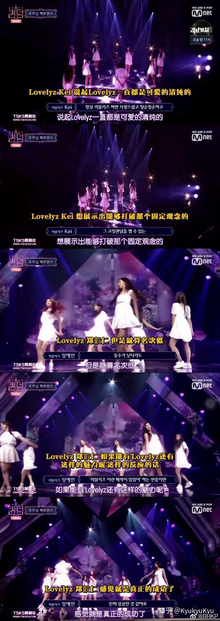 如何看待女团lovelyz在竞演综艺《queendom》中的表现