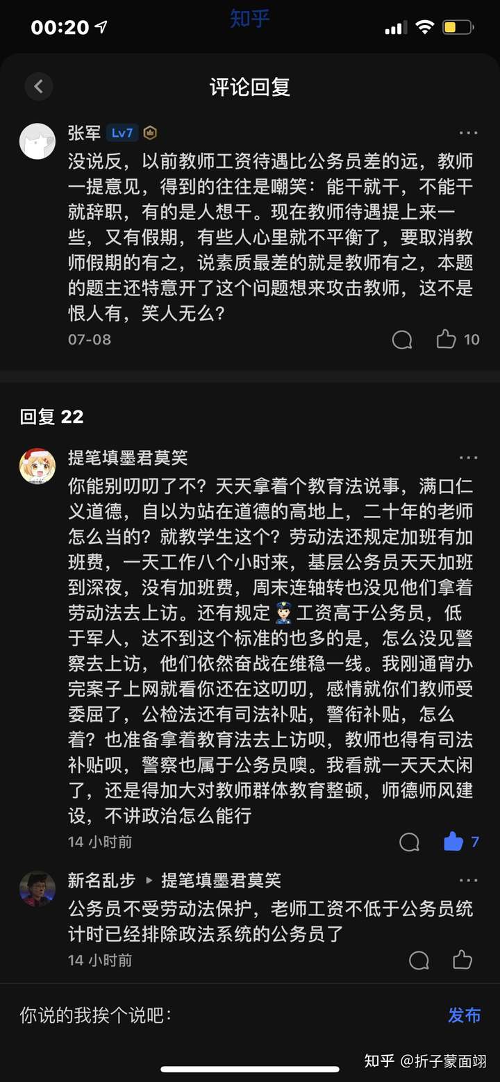 如何看待网传安远县高一教师曾素清曾要求补(加)发收入22万元却不要求