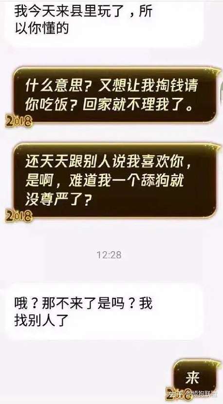 舔狗的付出与收获成正比吗 知乎