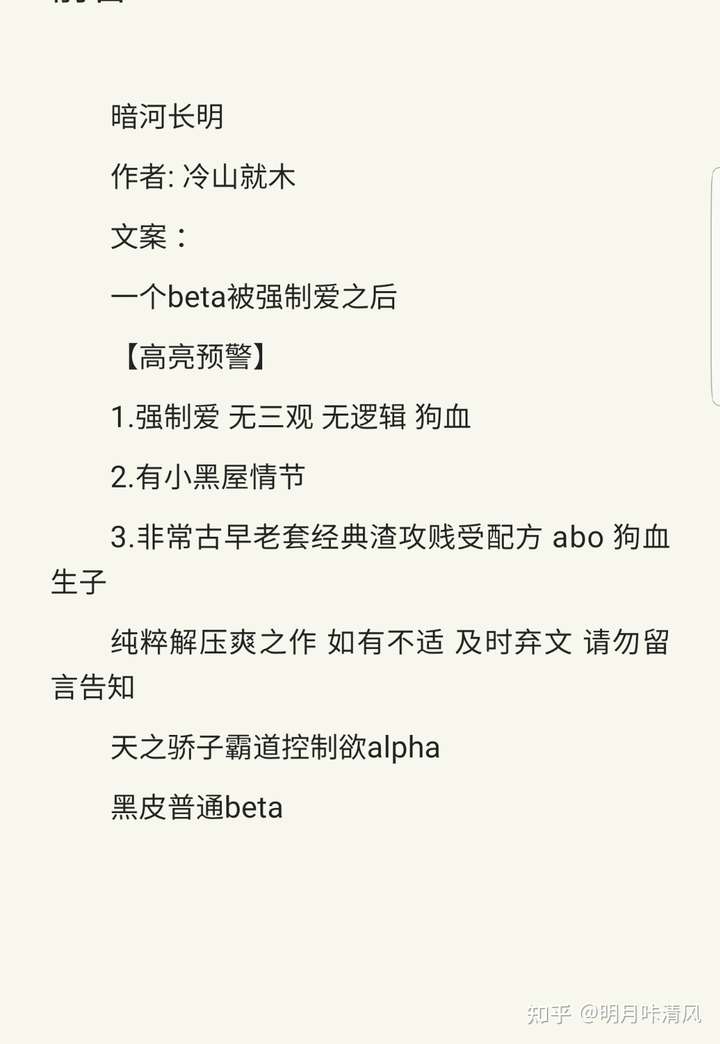 没有人推《暗河长明 嘛? 个人觉得是宝藏ab文,反复看了好几遍