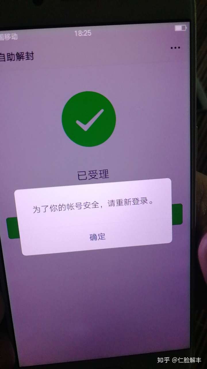 现在微信解封为什么需要人脸识别?