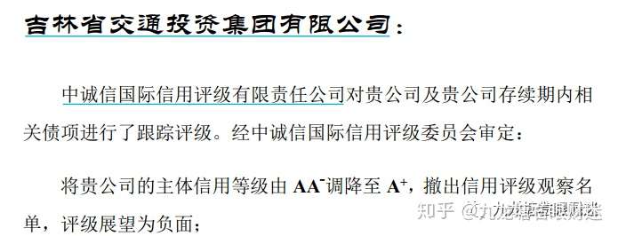 大佬齐发声、省级城投信托违约及X桂园现金流首转负