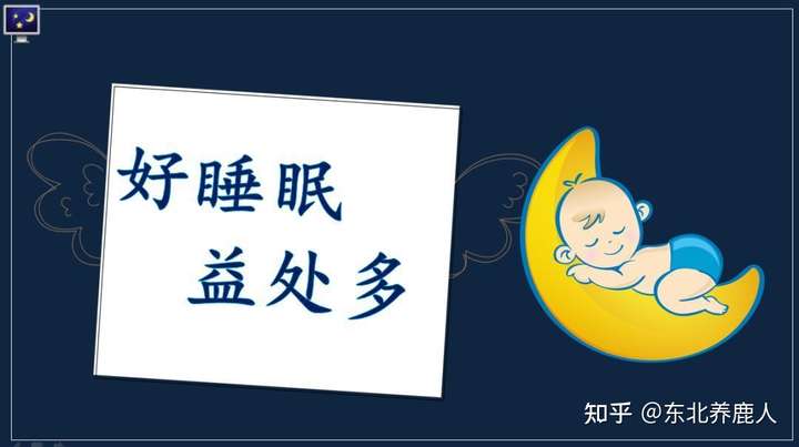 如何提高深度睡眠质量?