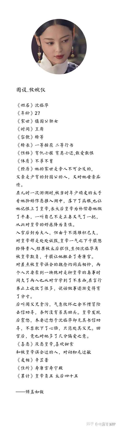 倾盖如故682714722,开纯固设/半自拟局,带戏来.半自拟限时只填人设.