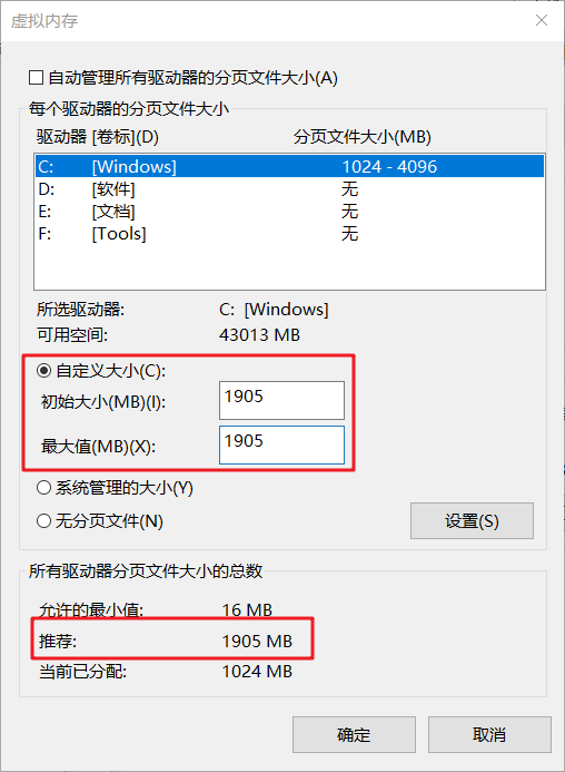 虚拟内存设置多少比较合适