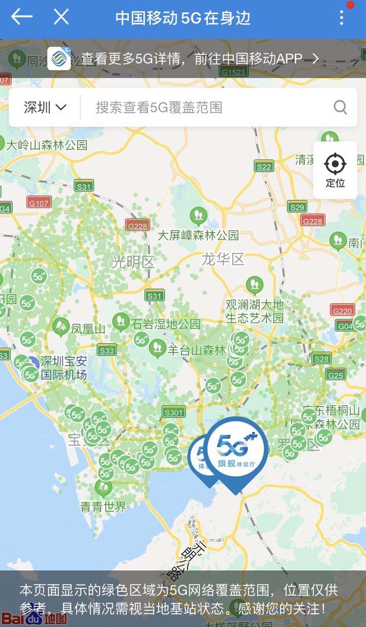 根据移动5g基站扩建范围看城市经济发展综合实力 这是深圳5g基站覆盖