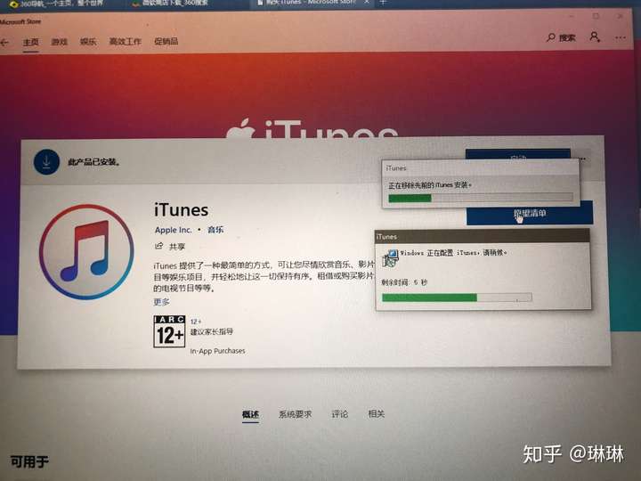 电脑上安装itunes总是失败请问是出了什么问题