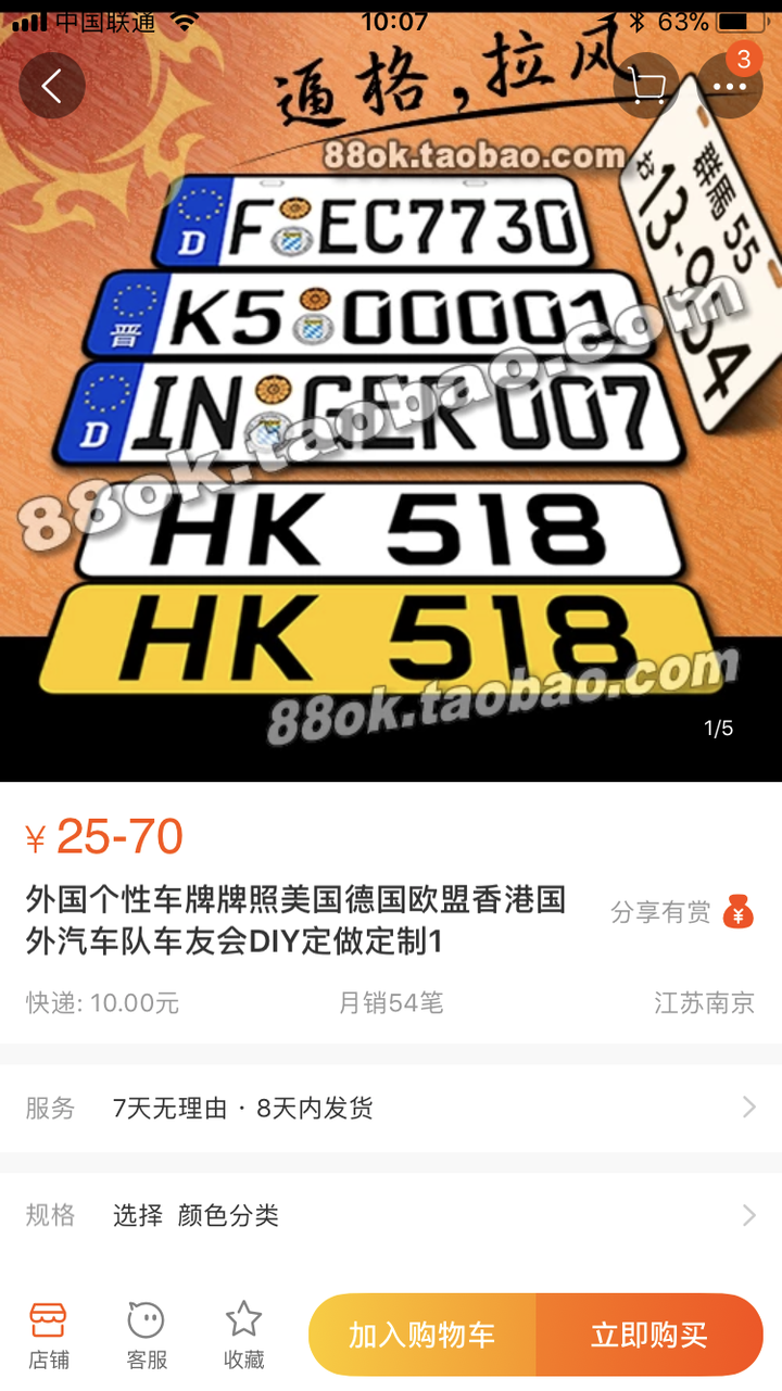 格式是欧盟车牌,具体讲是德国车牌,但在中国遇见的能和中国车牌同时挂