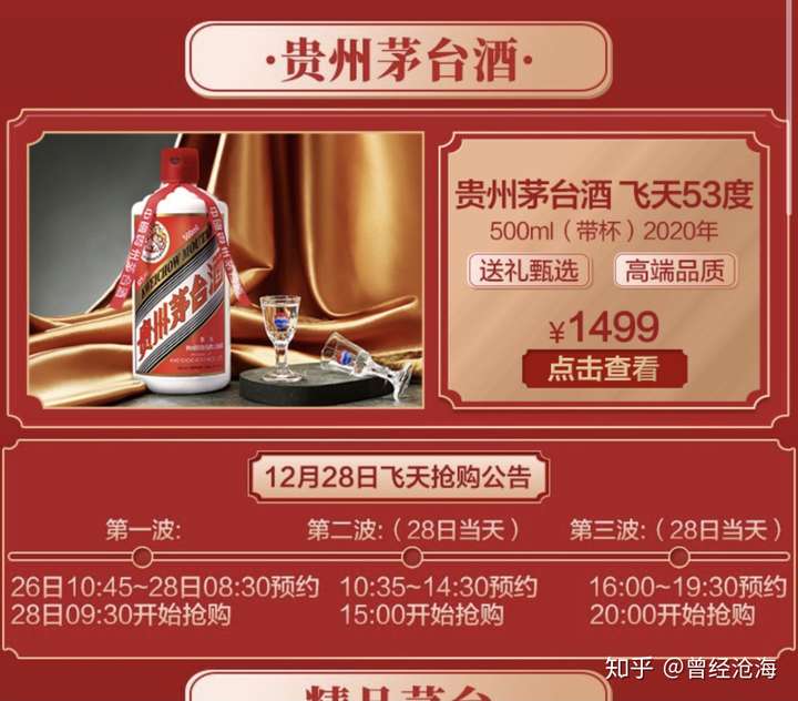 怎么买到1499的飞天茅台?