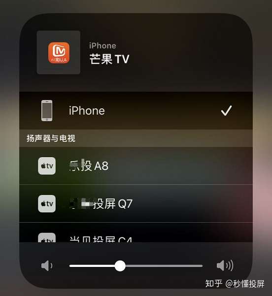 你觉得芒果tv的投屏垃圾吗?