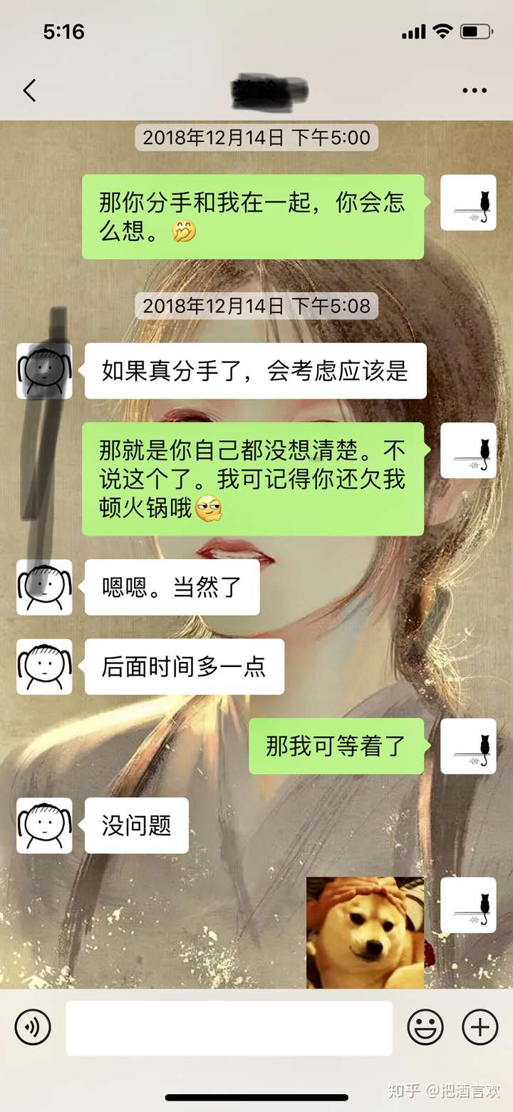 现在的男生为何不「舔」女生了?