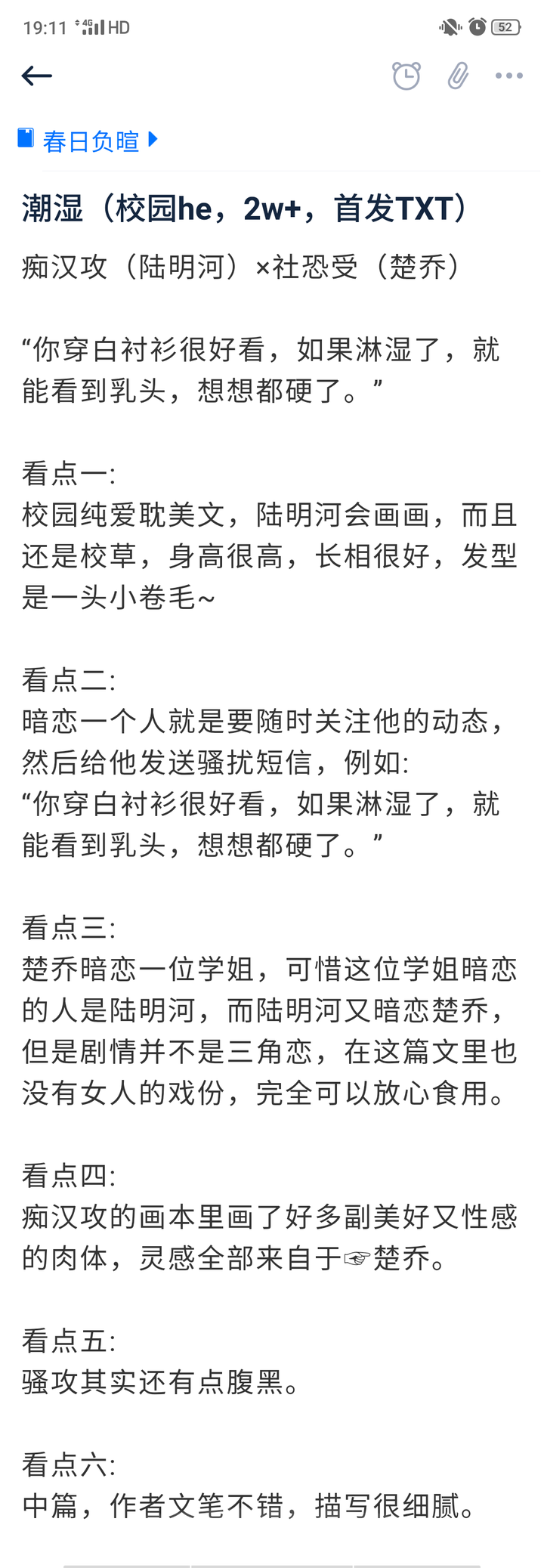 不知道有没有人听说过这位写手 她的《潮湿》,《朝暮里》都非常好看