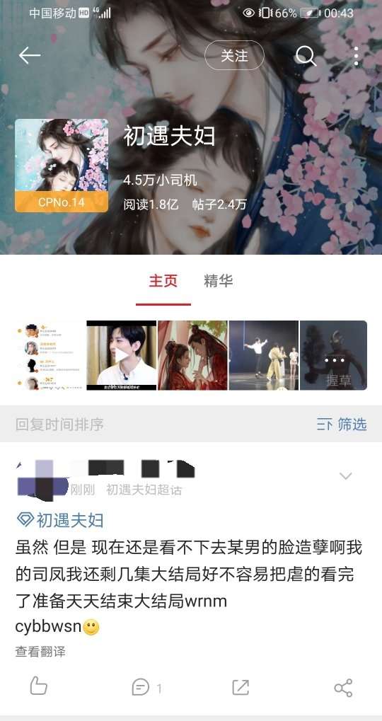 如何评价袁冰妍成毅主演电视剧琉璃官方cp初遇夫妇超话被炸