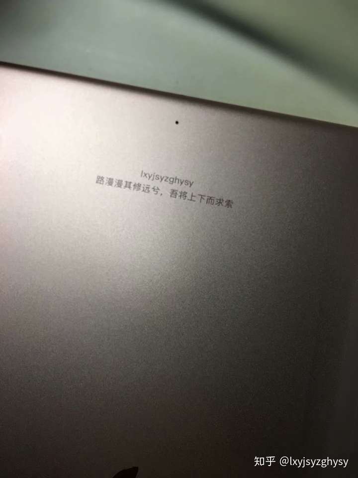 如果让你在 ipad 后面激光镌刻一行文字,你会写些什么