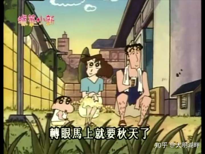 你羡慕蜡笔小新的爸爸野原广志吗