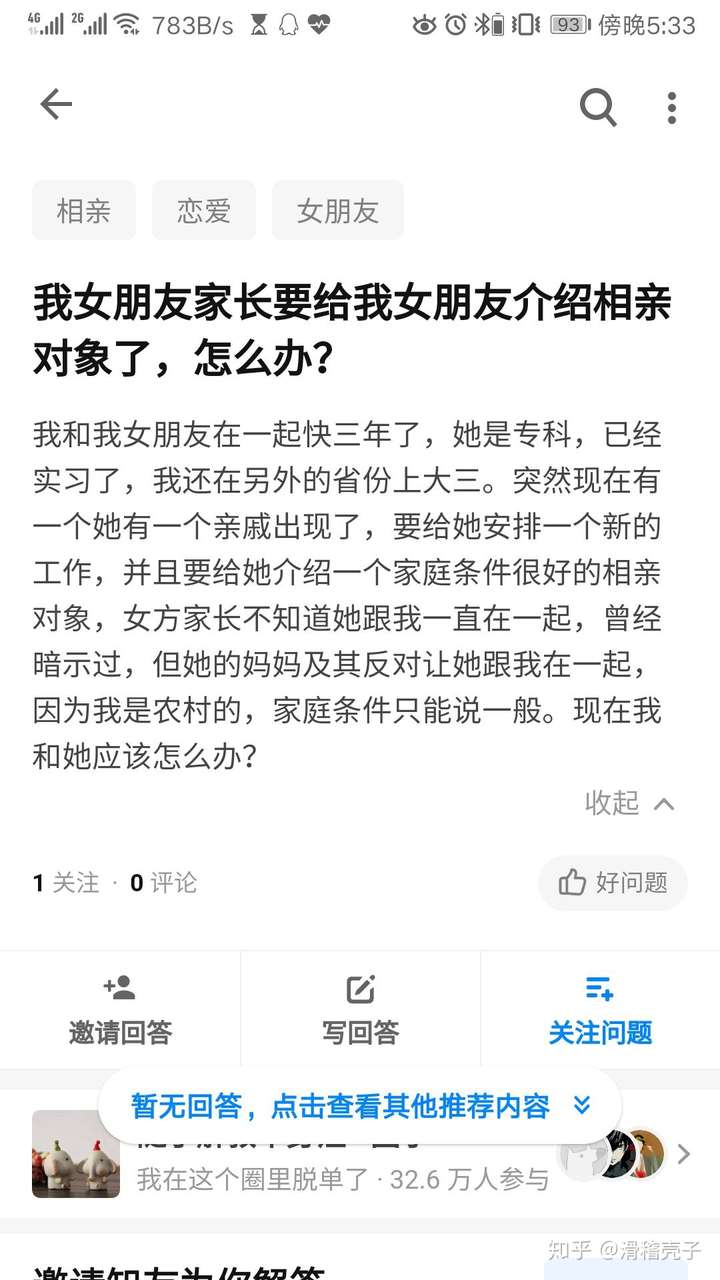 男朋友家里明知道有女朋友还偷偷介绍对象怎么搞?