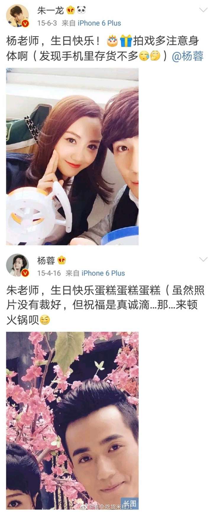 如何评价杨蓉和朱一龙的友情?