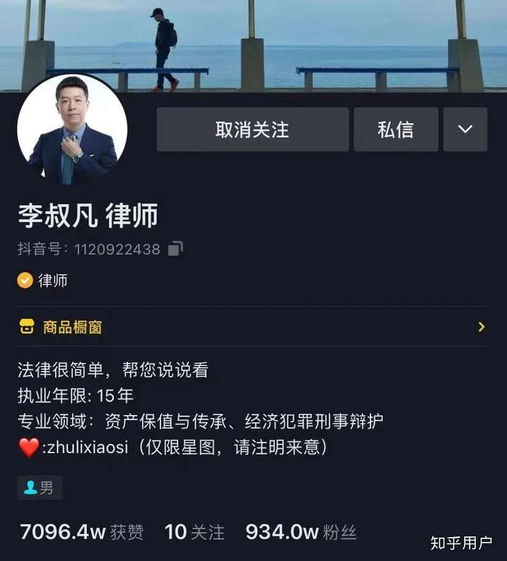 如何评价抖音的"醒醒吧张律"?