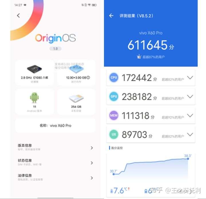 vivox60跑分安兔兔,vivox7跑分安兔兔 当时只用来玩过王者,并没有进行相关的测试,不过我测了安兔兔跑分只有