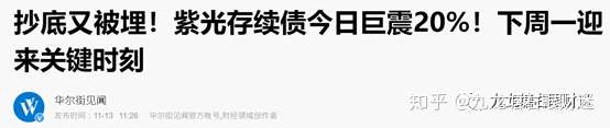 财迷‖债市炸锅及如何避免我们的养老金被血洗