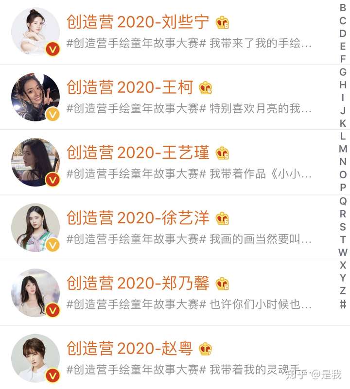 你觉得《创造营2020》出道的会是哪7个人?