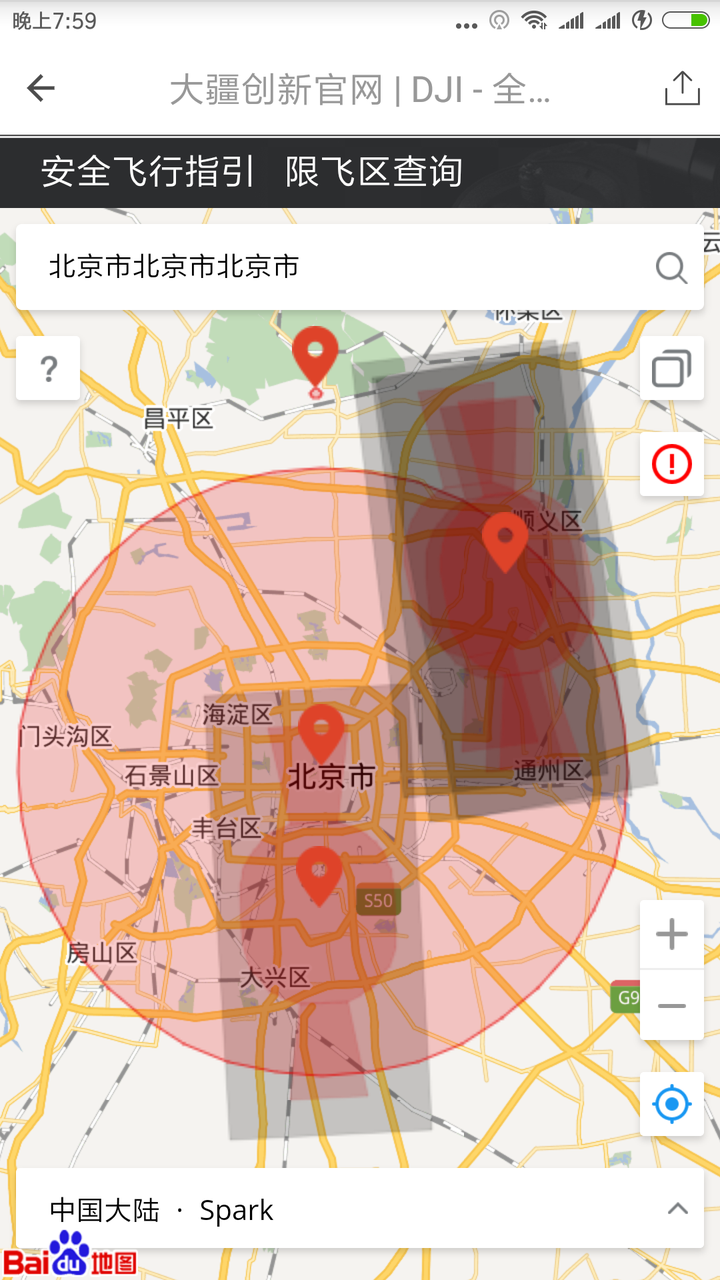 北京航拍无人机卖的地方多吗,现在国家规定的限飞政策