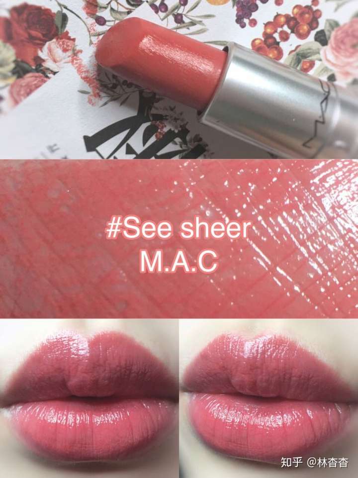 mac口红see sheer,水漾西柚色,这款对亚洲皮肤超级友好,不皮,显活力!