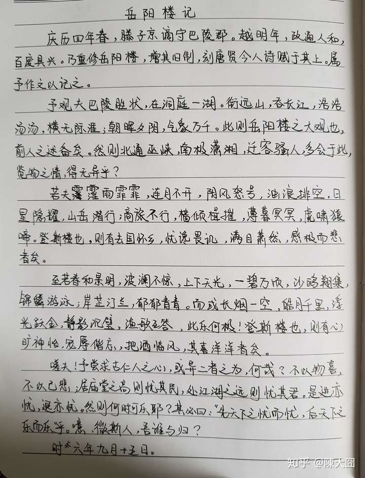 现在心情一暴躁就会想要一支笔抄书,没有的抄就默写/背《岳阳楼记》