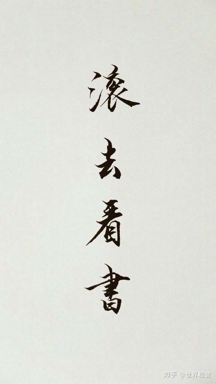 爸爸不疼 妈妈不爱 自己不争气