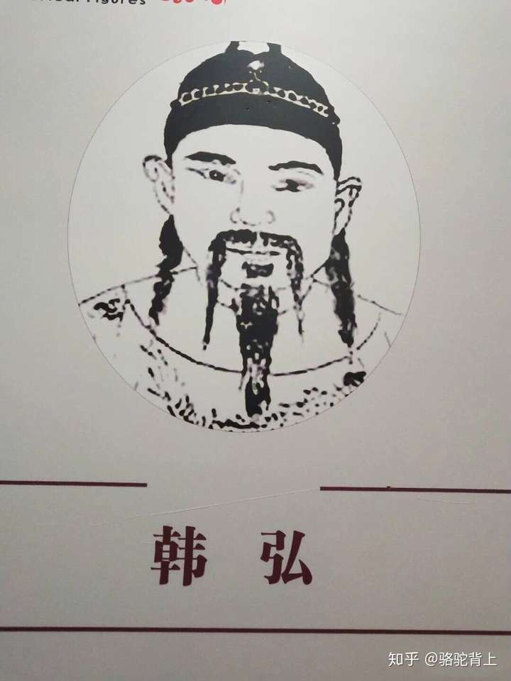 唐朝滑州人韩弘以司徒,中书令