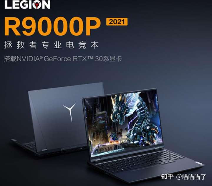 联想拯救者R9000K,联想拯救者y9000k配置 联想拯救者r9000p 2021款