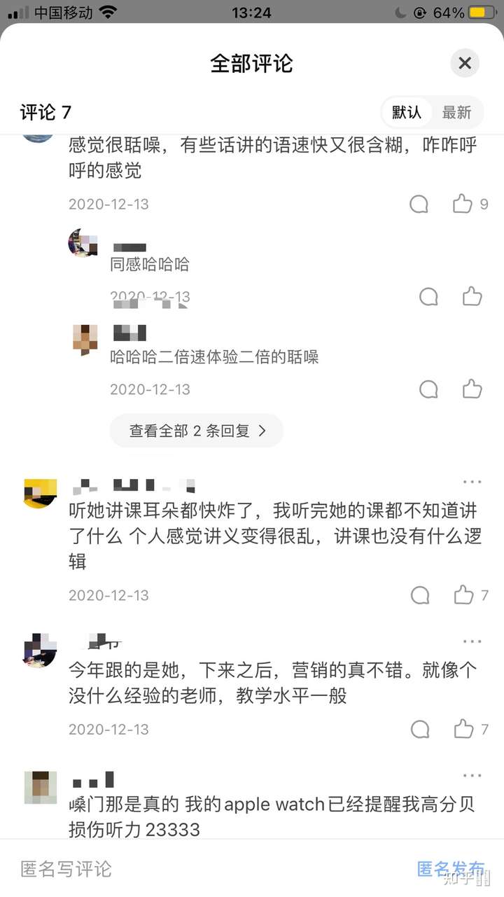 请问腿姐陆寓丰真的有传说中那么厉害吗?