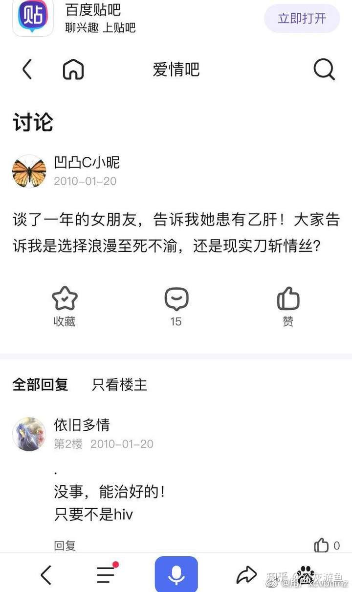 "爱意东升日落 浪漫至死不渝."是什么意思 求解呜呜呜