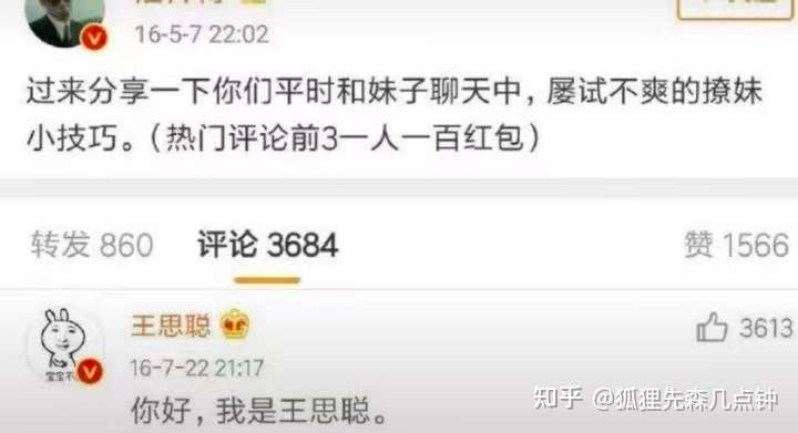 你有哪些关于王思聪和孙一宁事件的表情包和经典语录