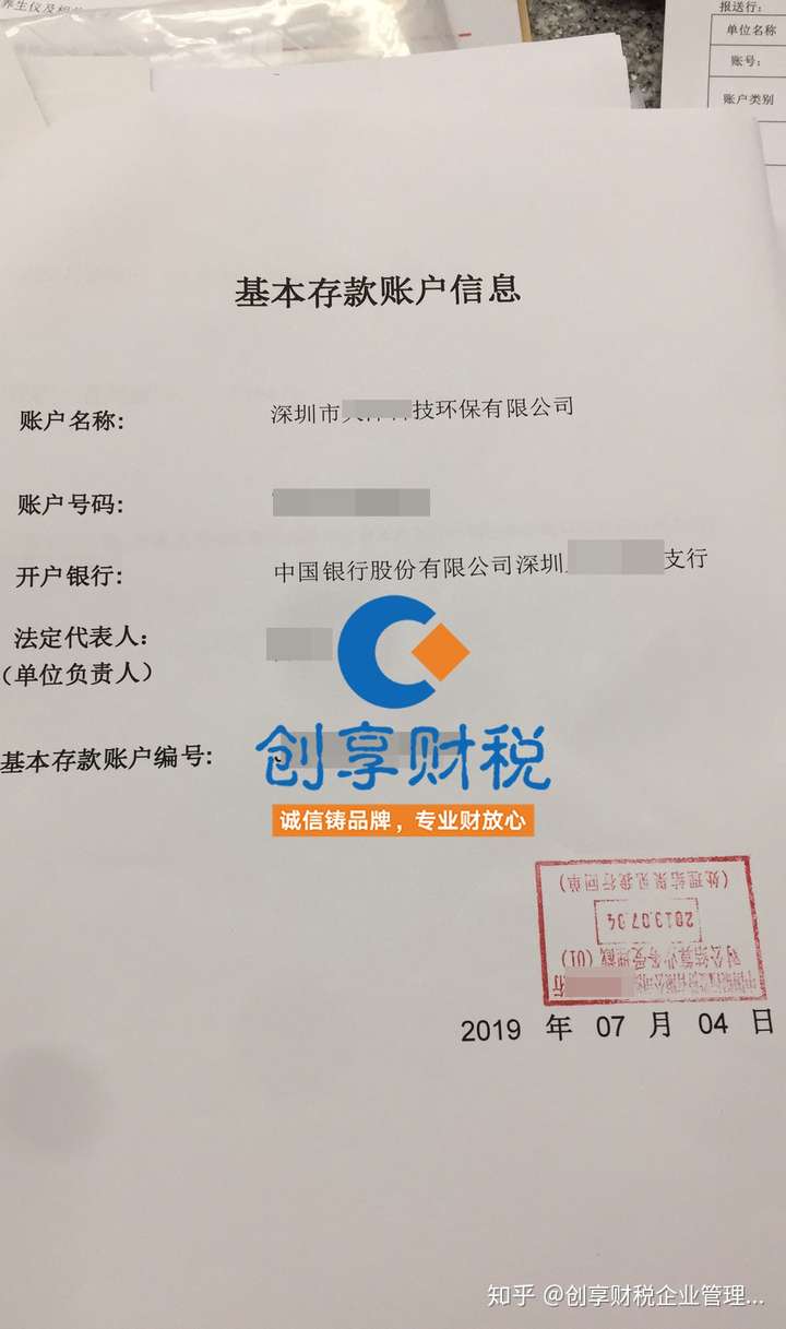 开户许可证取消以后怎么查开户许可证号?