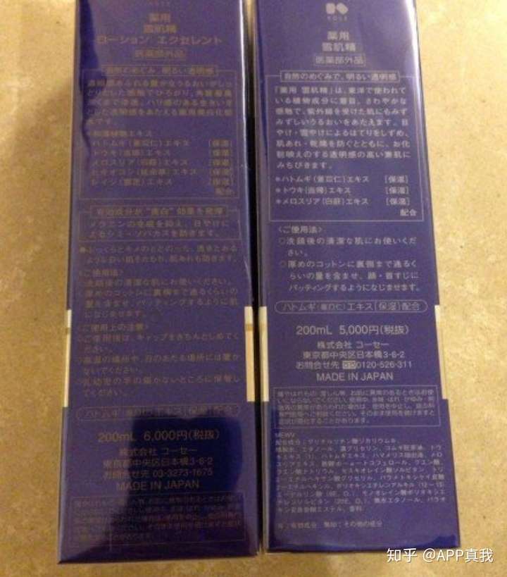 日本化妆品生产日期?