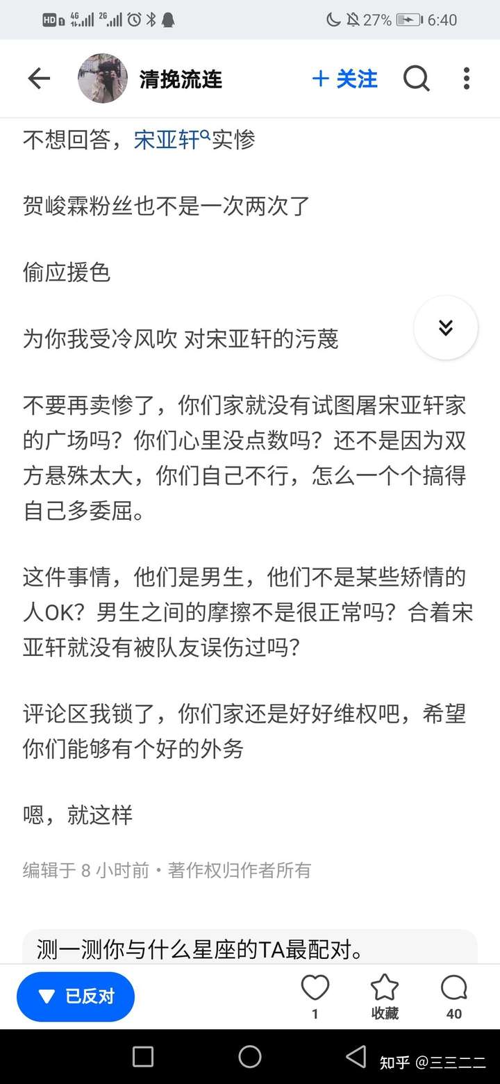 718晚上这次宋亚轩贺峻霖粉丝互撕到底是为了什么?