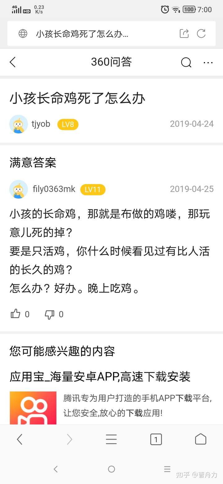 小孩的长命鸡怎么处理?