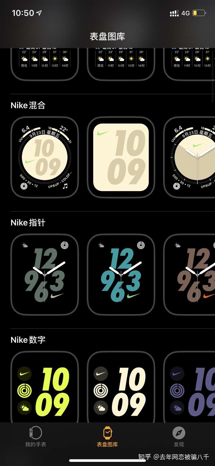 这个apple watch表盘怎么弄?