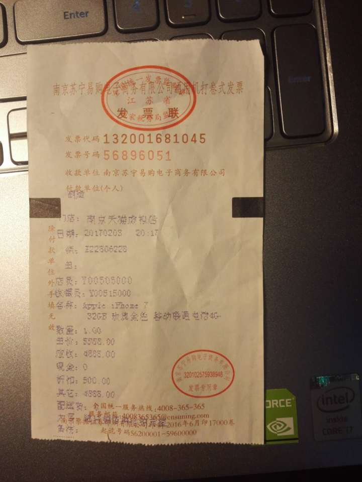 苏宁易购官方旗舰店买手机的发票查不到,苹果售后不给维修怎么办啊?