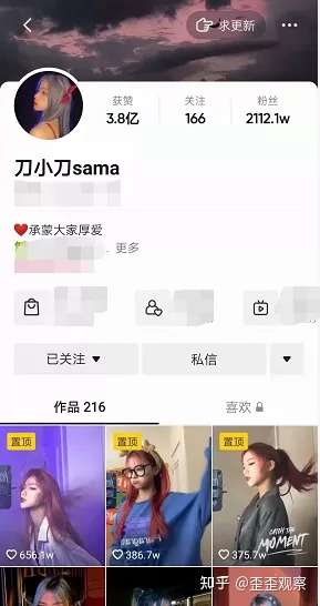 抖音刀小刀"阳台不雅事件",当事人斩钉截铁否认,轰动全网后却能窥探一