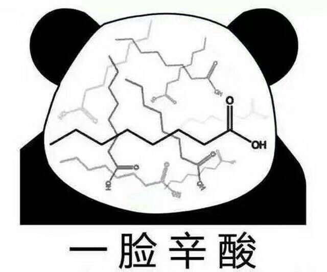 有没有关于学习知识的表情包比如一脸辛酸的那种化学表情包,还有如果