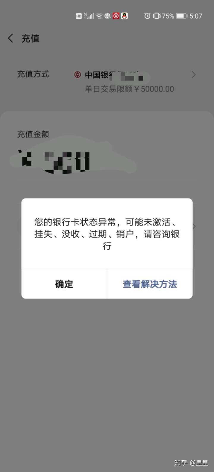 银行卡被冻结怎么处理?