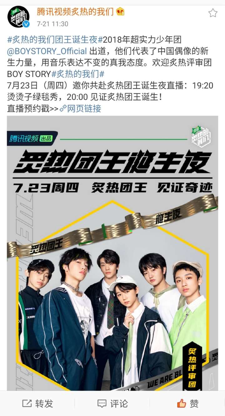boystory各个成员照片,boystory各个成员资料 你觉得时代少年团与boystory谁的发展优势更大?