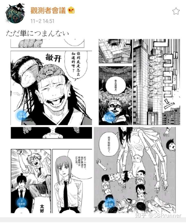 如何评价《电锯人》引进版漫画中的帕瓦被翻译成大力?