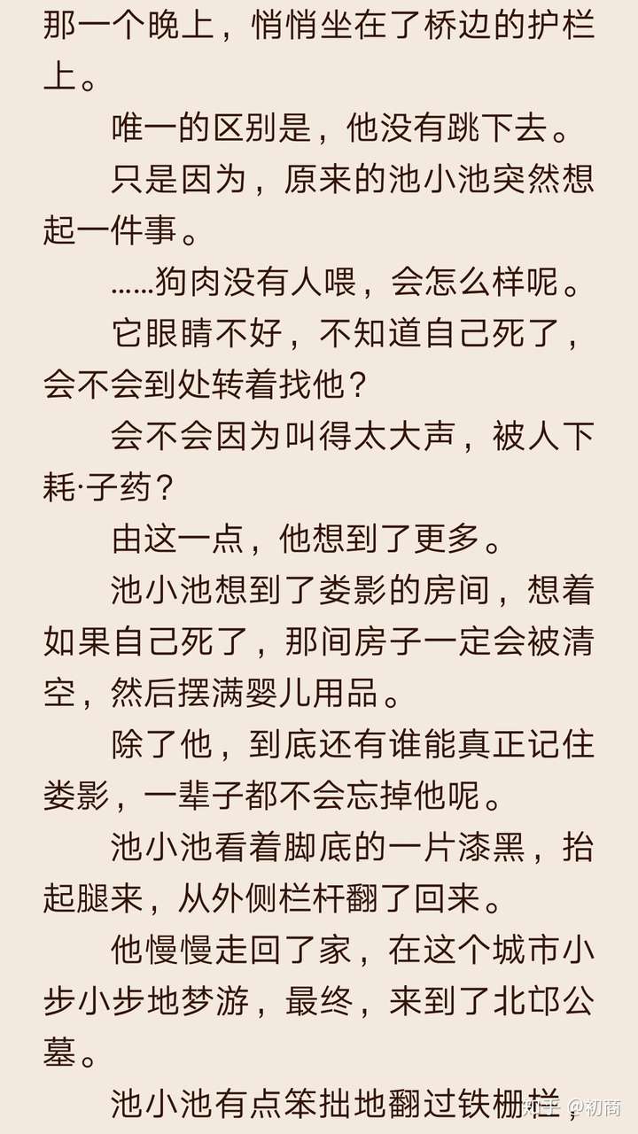 他不像之前的宿主那样懦弱没有主见,他只是池小池,娄哥的小池