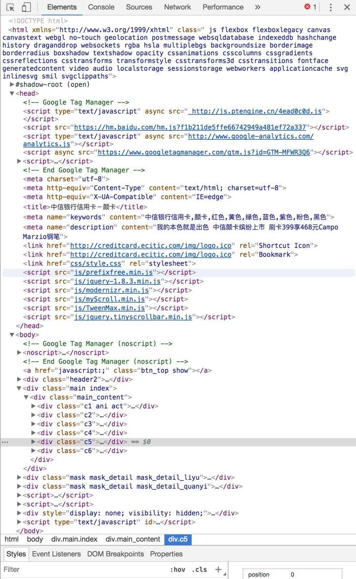 中信颜卡的网站是哪位前端大神写的?